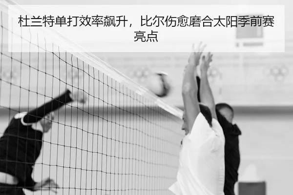 du-lan-te-dan-da-xiao-lv-biao-sheng-bi-er-shang-yu-mo-he-tai-yang-ji-qian-sai-liang-dian-2-803.jpg